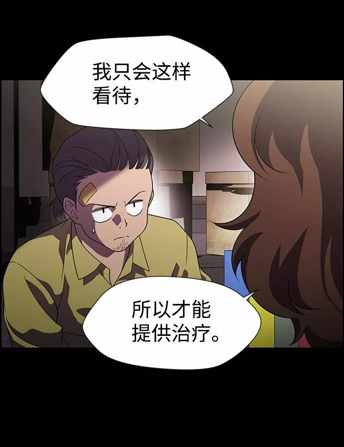 神探佛斯特_NEXT漫画,S4-Ep.6. 保护壳（9）50图