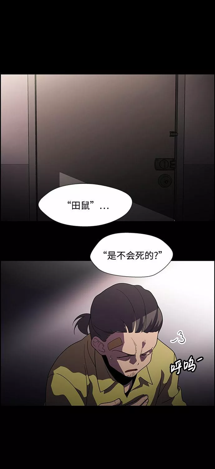 神探佛斯特_NEXT漫画,S4-Ep.6. 保护壳（9）34图