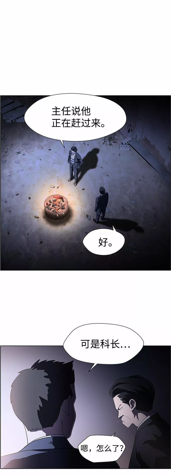 神探福斯特漫画,S4-Ep.6. 保护壳（9）7图