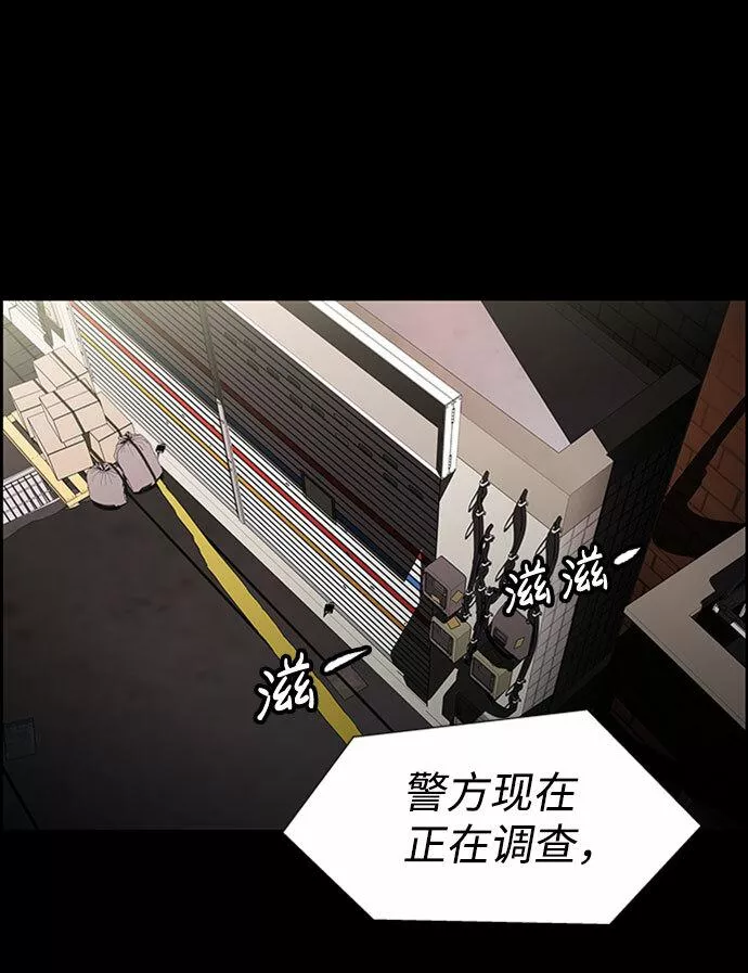 神探佛斯特_NEXT漫画,S4-Ep.6. 保护壳（9）28图