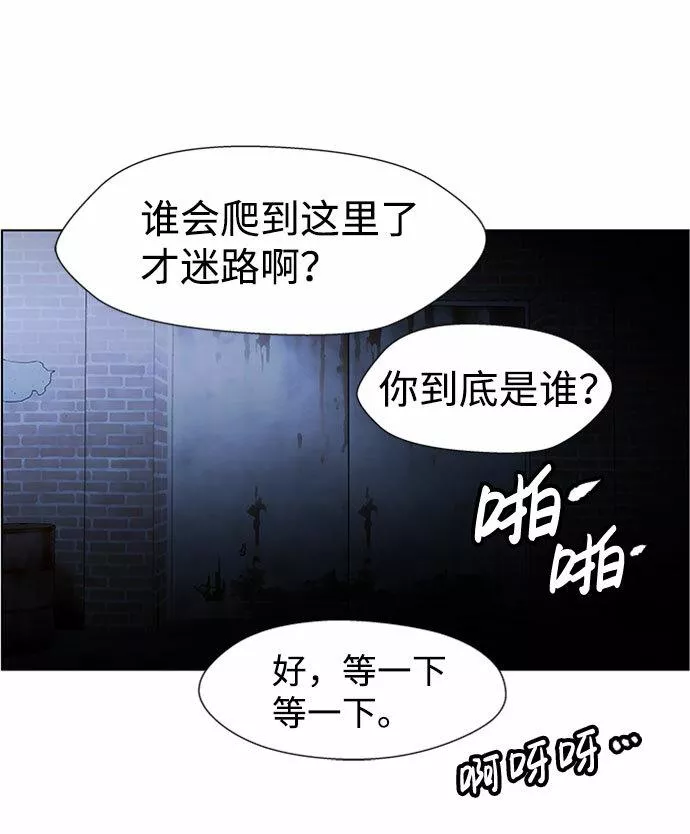 神探福斯特漫画,S4-Ep.6. 保护壳（9）17图