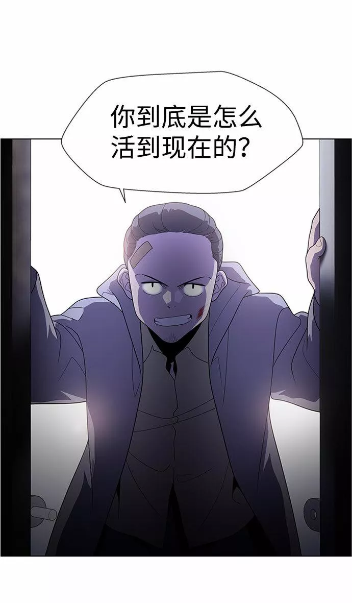 神探佛斯特_NEXT漫画,S4-Ep.6. 保护壳（9）60图