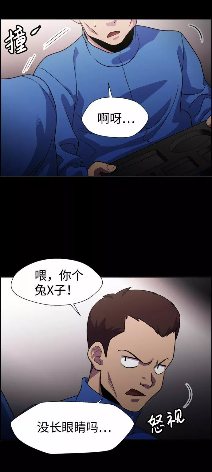 神探佛斯特_NEXT漫画,S4-Ep.7. 衔尾蛇（1）13图