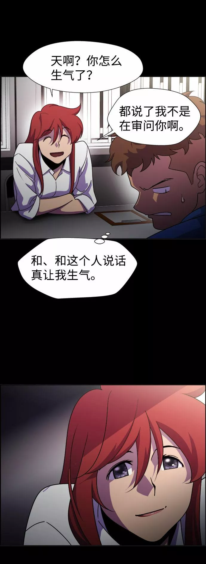 神探佛斯特_NEXT漫画,S4-Ep.7. 衔尾蛇（1）29图