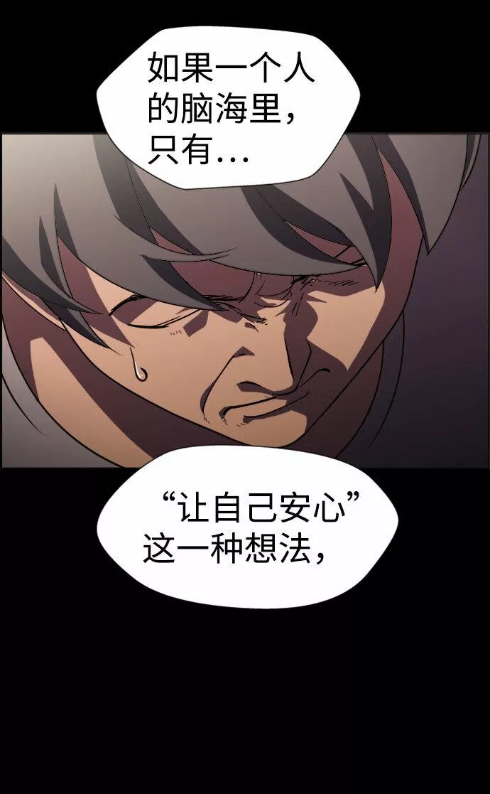 神探佛斯特_NEXT漫画,S4-Ep.7. 衔尾蛇（1）38图