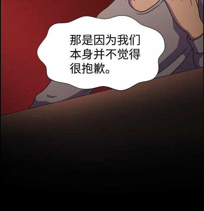 神探佛斯特_NEXT漫画,S4-Ep.7. 衔尾蛇（1）32图