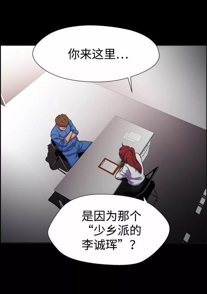 神探佛斯特_NEXT漫画,S4-Ep.7. 衔尾蛇（1）22图