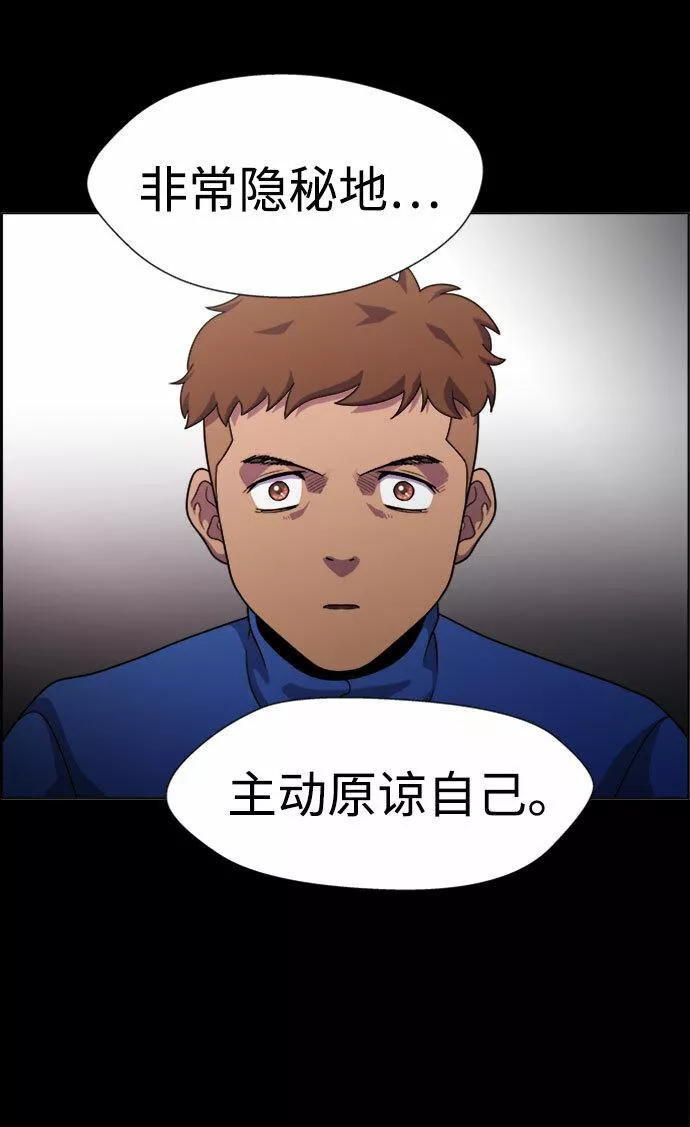 神探佛斯特_NEXT漫画,S4-Ep.7. 衔尾蛇（1）40图