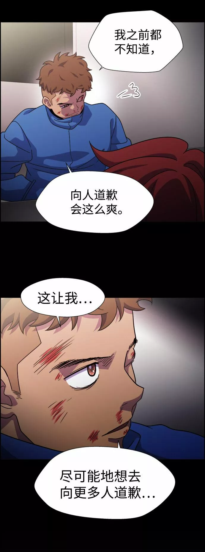 神探佛斯特_NEXT漫画,S4-Ep.7. 衔尾蛇（1）55图