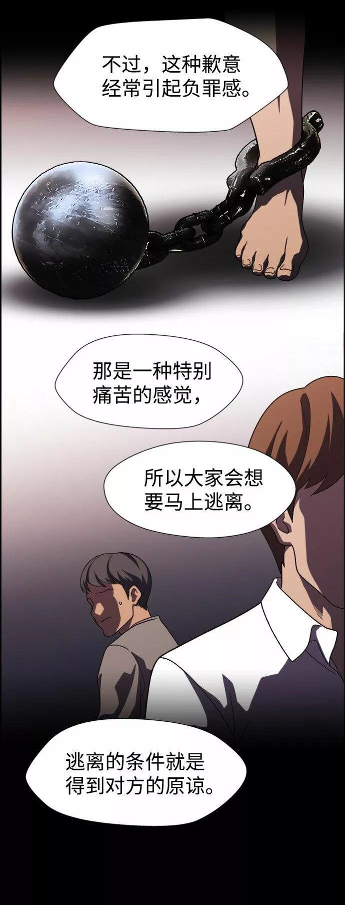 神探佛斯特_NEXT漫画,S4-Ep.7. 衔尾蛇（1）35图