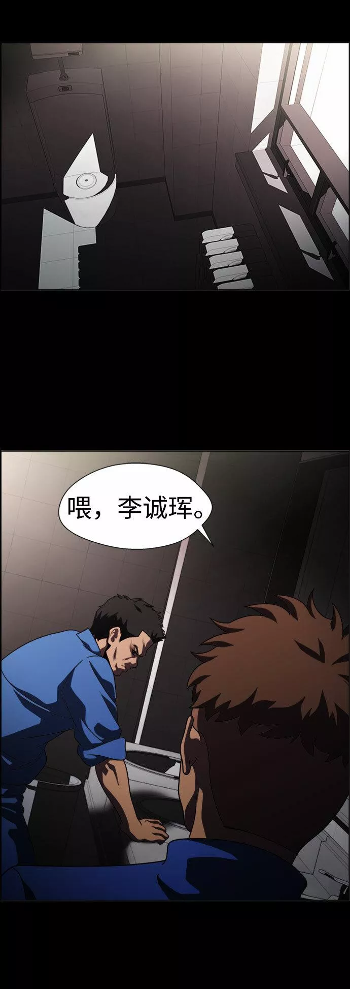 神探佛斯特_NEXT漫画,S4-Ep.7. 衔尾蛇（1）48图