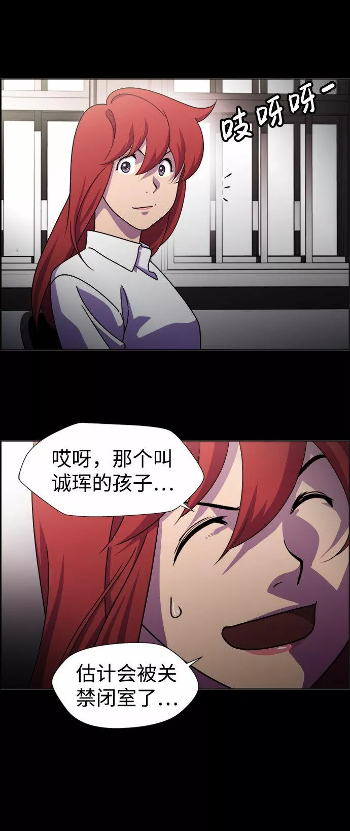 神探佛斯特_NEXT漫画,S4-Ep.7. 衔尾蛇（1）52图