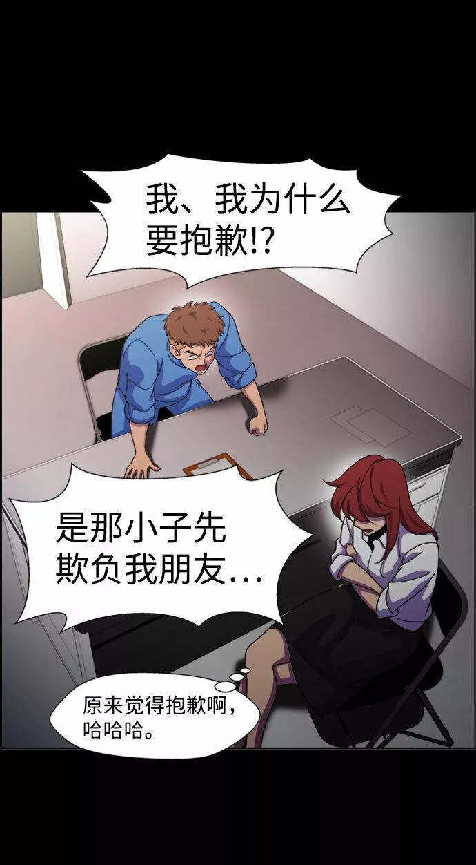 神探佛斯特_NEXT漫画,S4-Ep.7. 衔尾蛇（1）28图