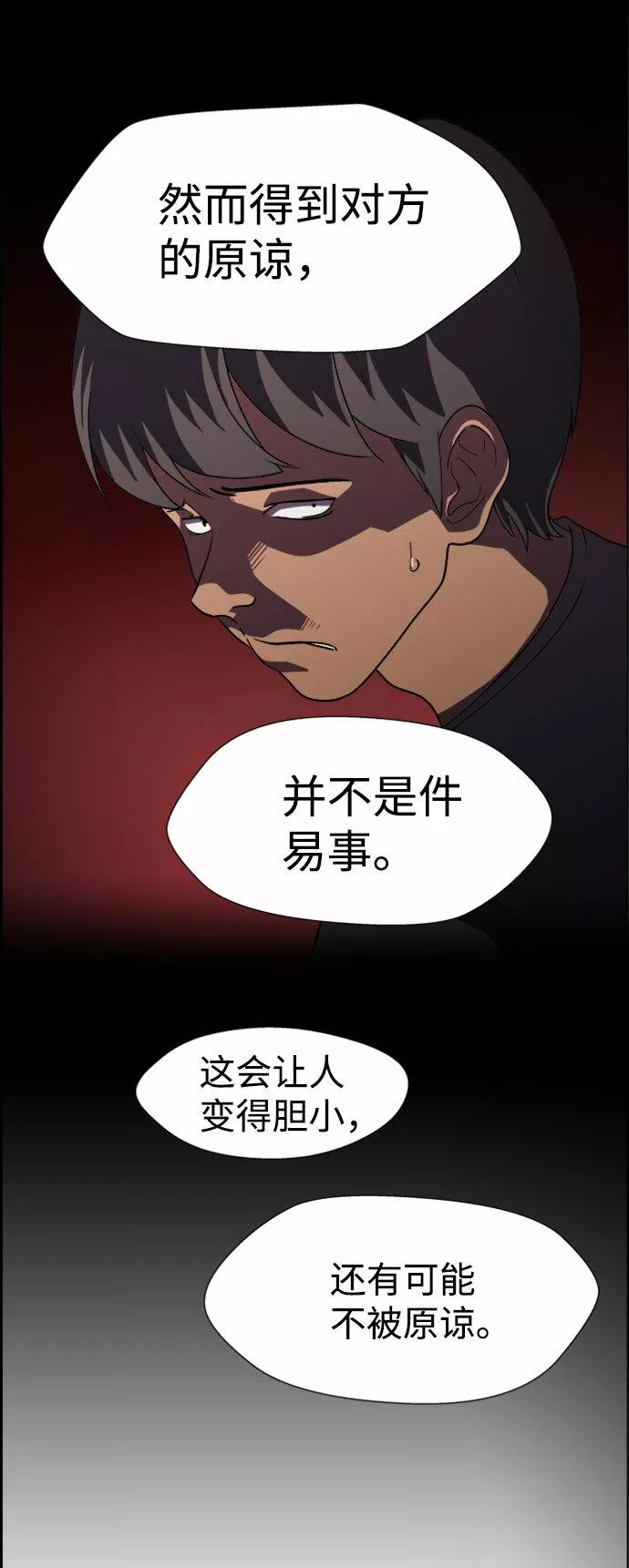 神探佛斯特_NEXT漫画,S4-Ep.7. 衔尾蛇（1）36图