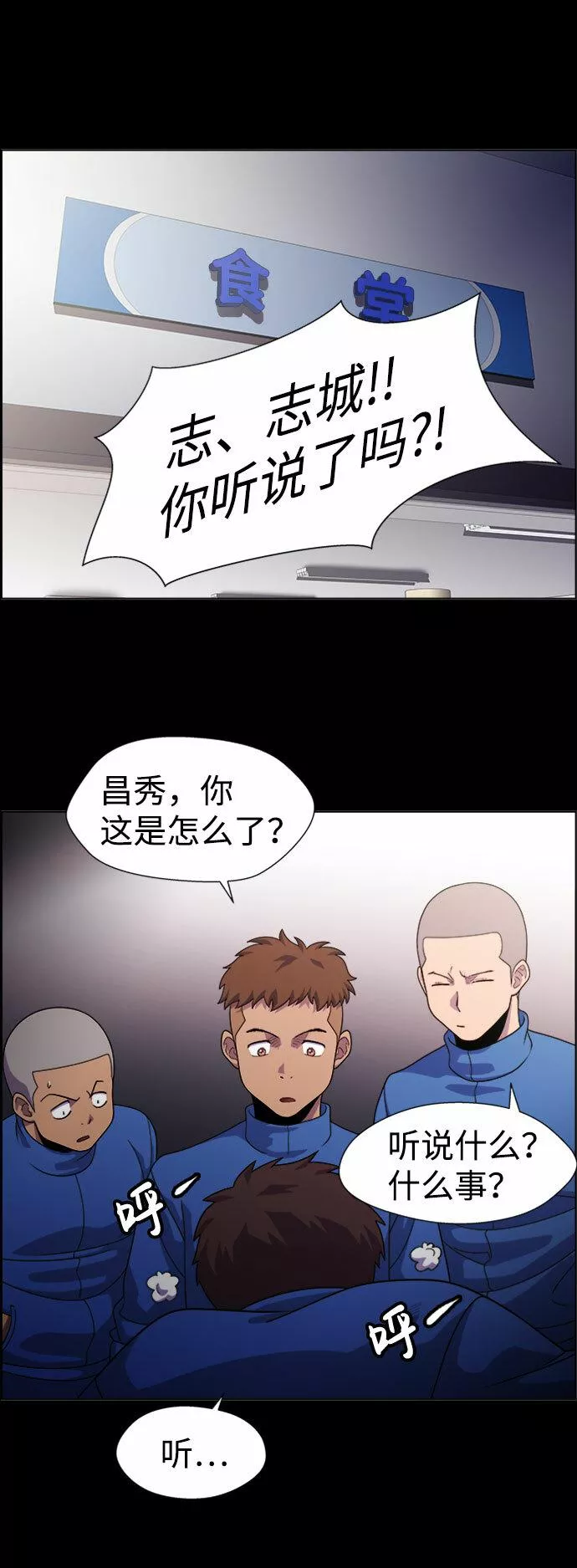 神探佛斯特_NEXT漫画,S4-Ep.7. 衔尾蛇（1）19图