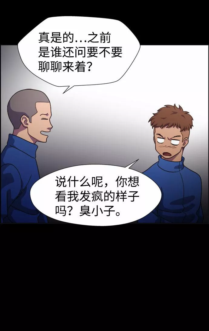 神探佛斯特_NEXT漫画,S4-Ep.7. 衔尾蛇（1）18图