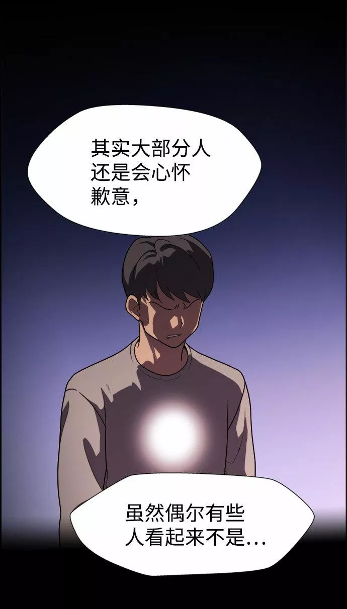 神探佛斯特_NEXT漫画,S4-Ep.7. 衔尾蛇（1）34图