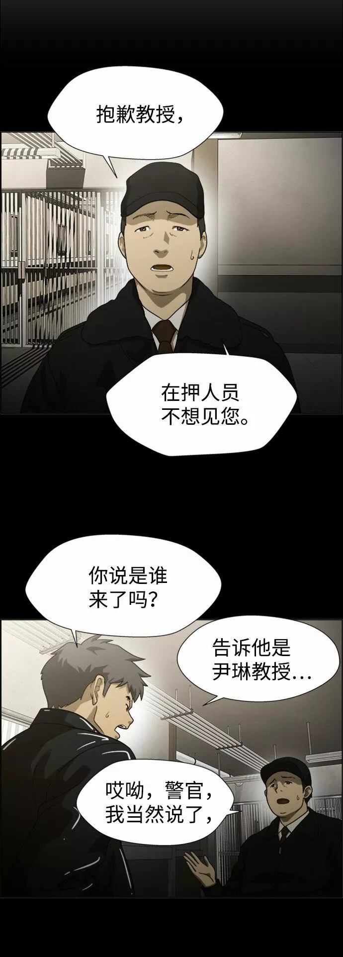 神探佛斯特_NEXT漫画,S4-Ep.7. 衔尾蛇（1）4图