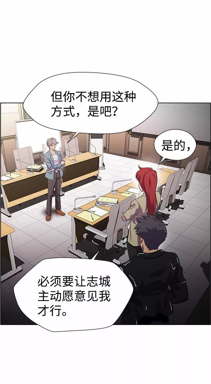 神探佛斯特_NEXT漫画,S4-Ep.7. 衔尾蛇（1）7图