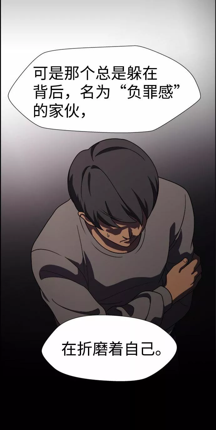 神探佛斯特_NEXT漫画,S4-Ep.7. 衔尾蛇（1）37图