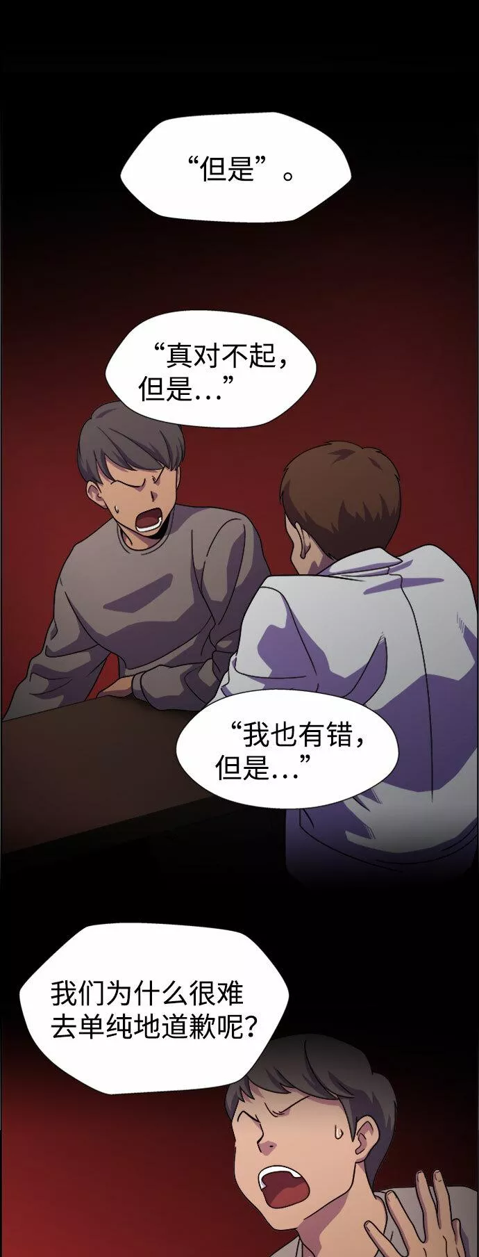 神探佛斯特_NEXT漫画,S4-Ep.7. 衔尾蛇（1）31图