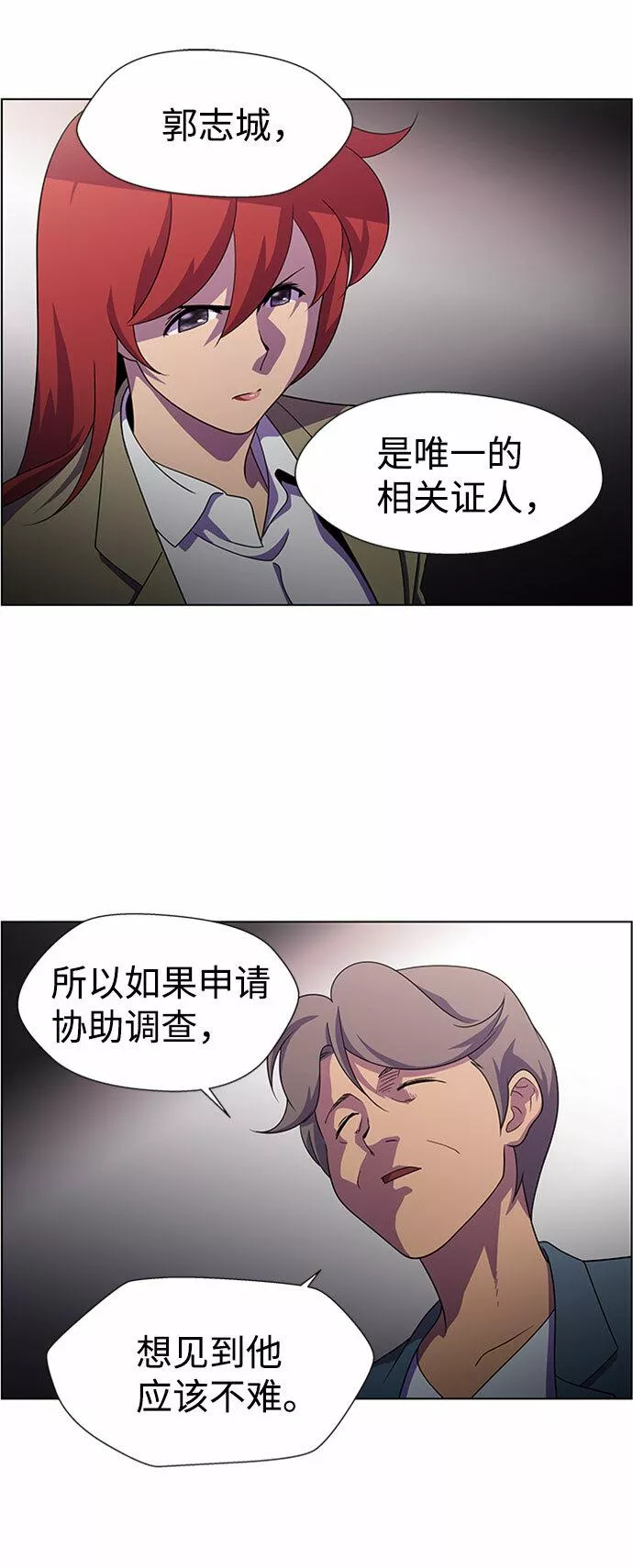 神探佛斯特_NEXT漫画,S4-Ep.7. 衔尾蛇（1）6图