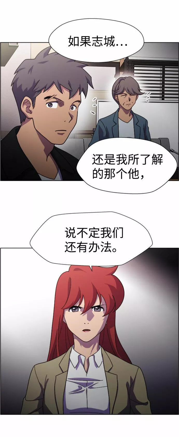 神探佛斯特_NEXT漫画,S4-Ep.7. 衔尾蛇（1）57图