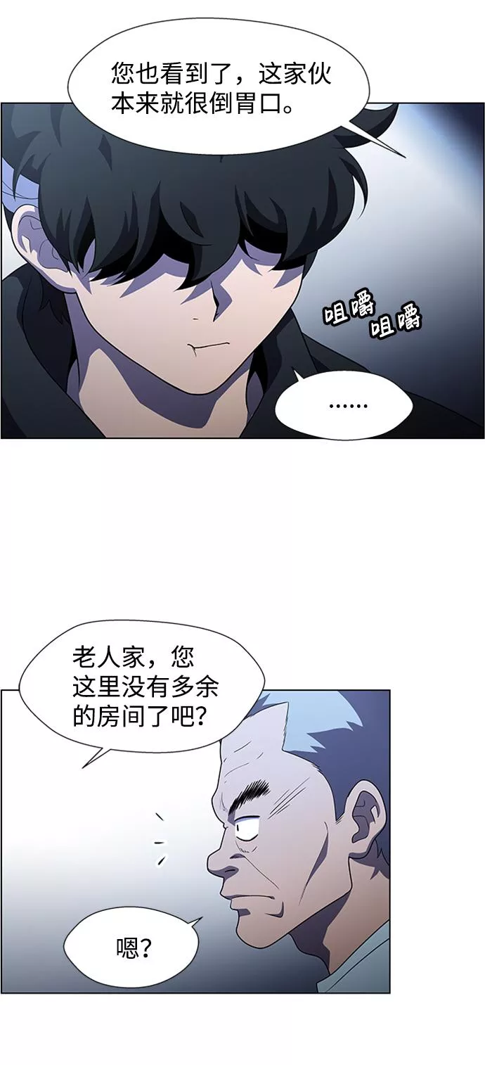 神探佛斯特_NEXT漫画,S4-Ep.7. 衔尾蛇（2）14图