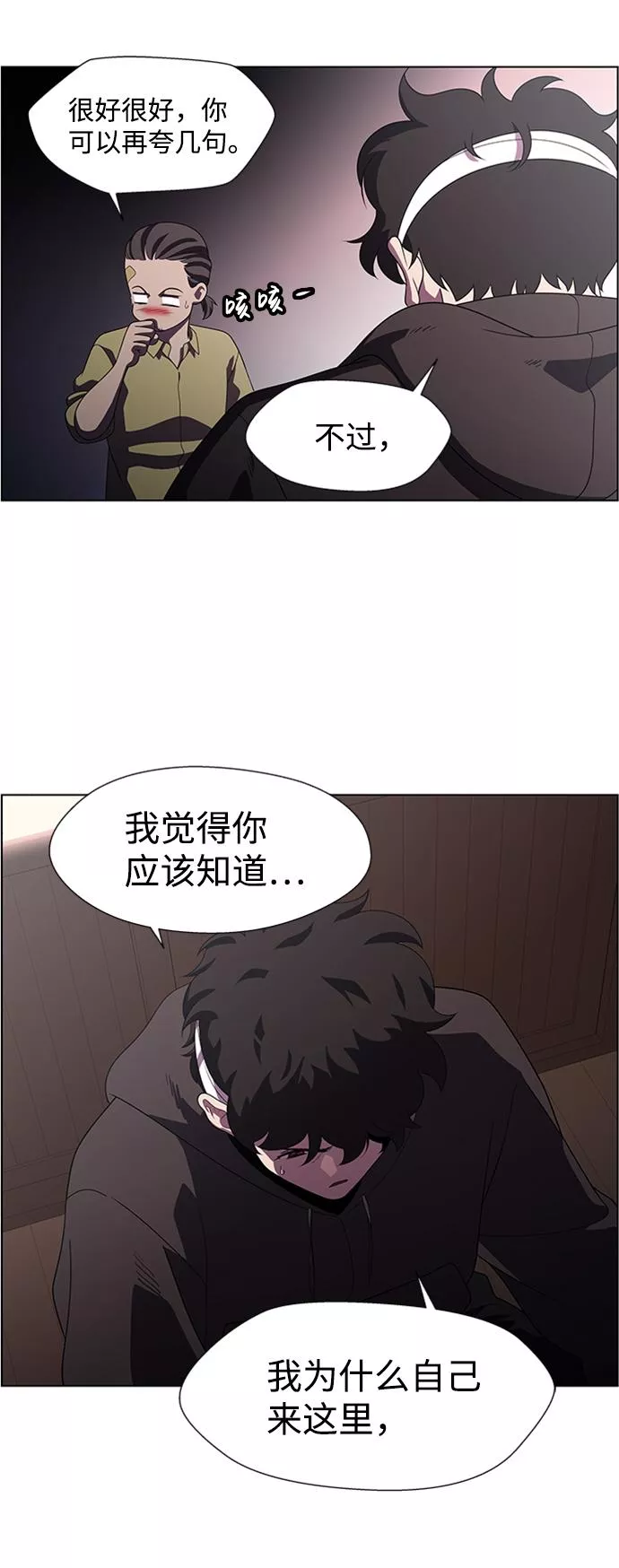 神探佛斯特_NEXT漫画,S4-Ep.7. 衔尾蛇（2）21图