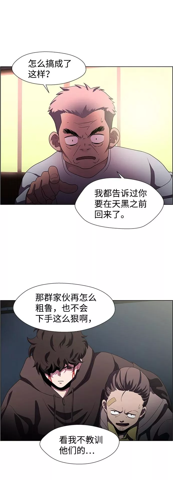 神探佛斯特_NEXT漫画,S4-Ep.7. 衔尾蛇（2）3图