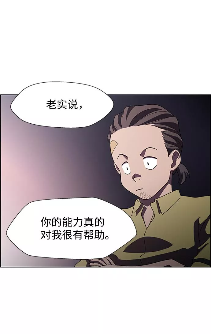 神探佛斯特_NEXT漫画,S4-Ep.7. 衔尾蛇（2）20图