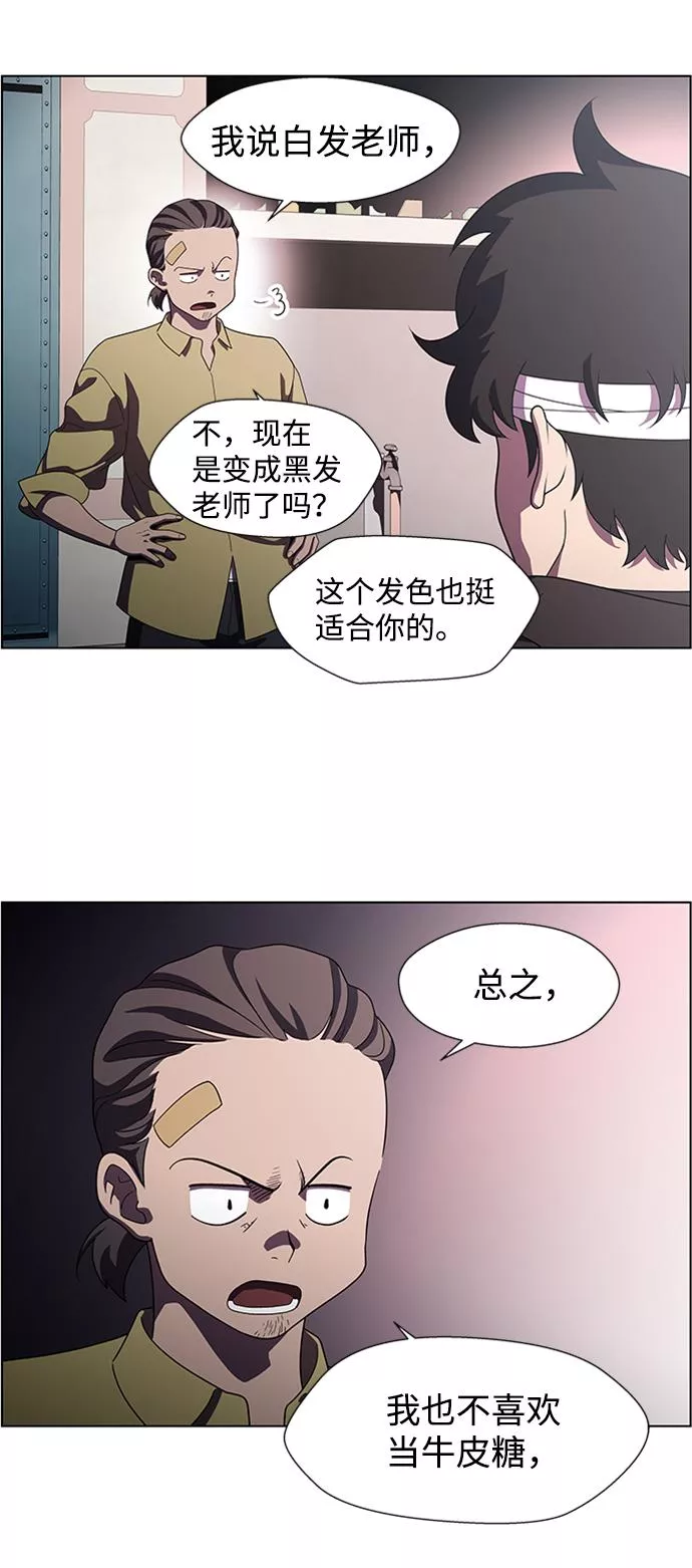 神探佛斯特_NEXT漫画,S4-Ep.7. 衔尾蛇（2）18图