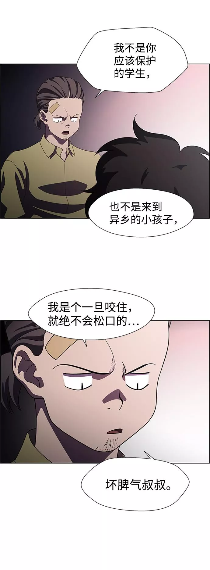 神探佛斯特_NEXT漫画,S4-Ep.7. 衔尾蛇（2）30图