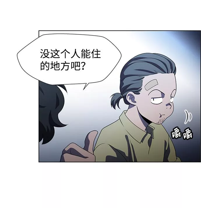 神探佛斯特_NEXT漫画,S4-Ep.7. 衔尾蛇（2）15图