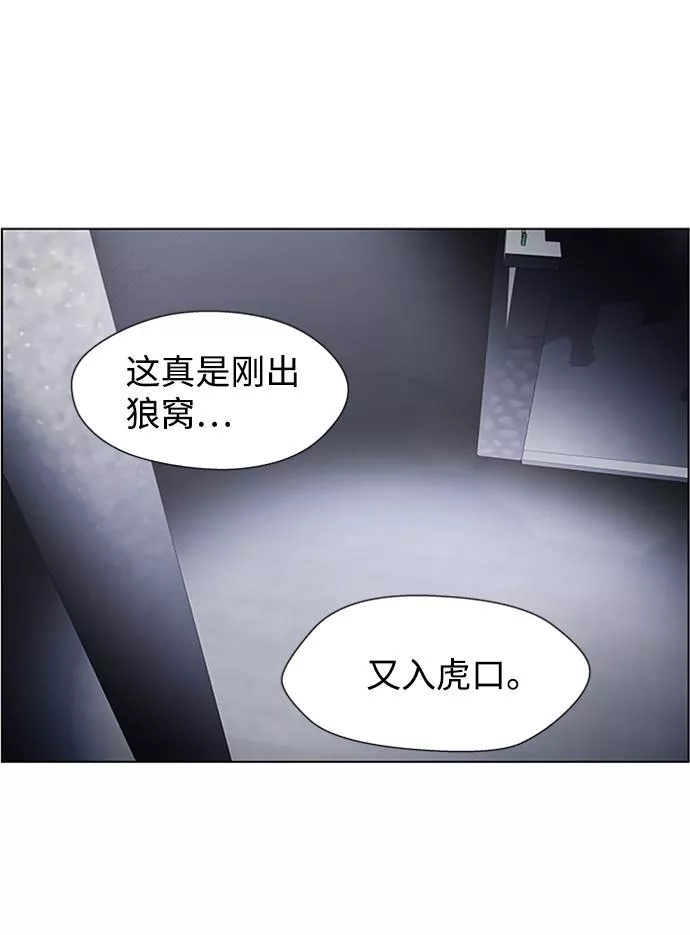 神探佛斯特_NEXT漫画,S4-Ep.7. 衔尾蛇（2）27图