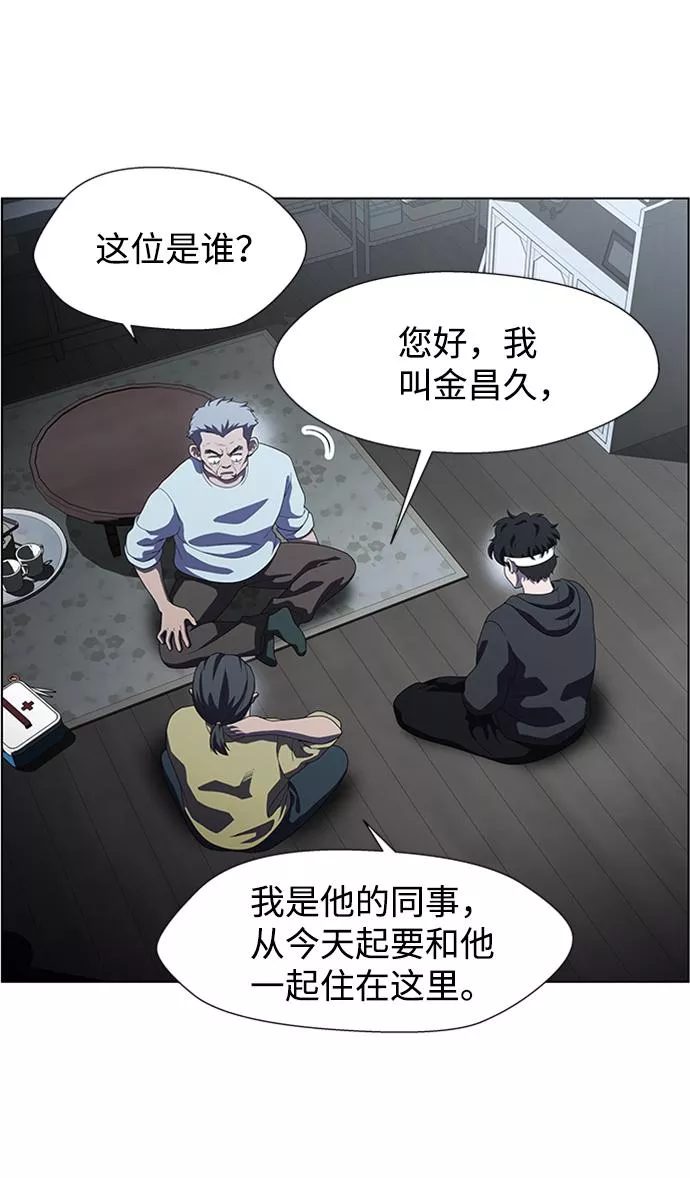 神探佛斯特_NEXT漫画,S4-Ep.7. 衔尾蛇（2）7图