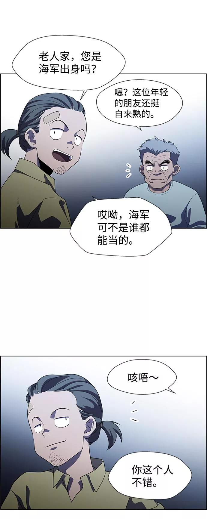 神探佛斯特_NEXT漫画,S4-Ep.7. 衔尾蛇（2）9图