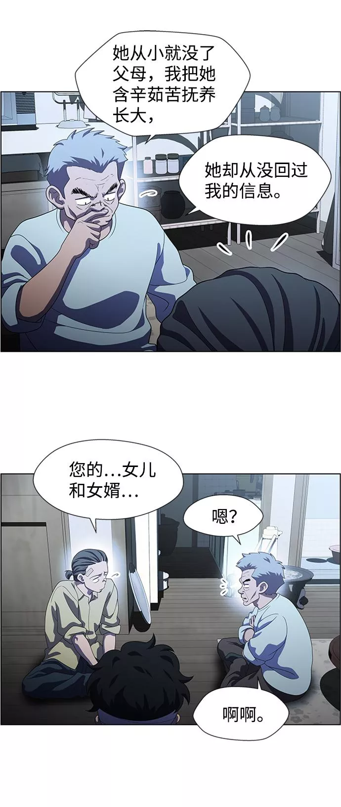 神探佛斯特_NEXT漫画,S4-Ep.7. 衔尾蛇（2）41图