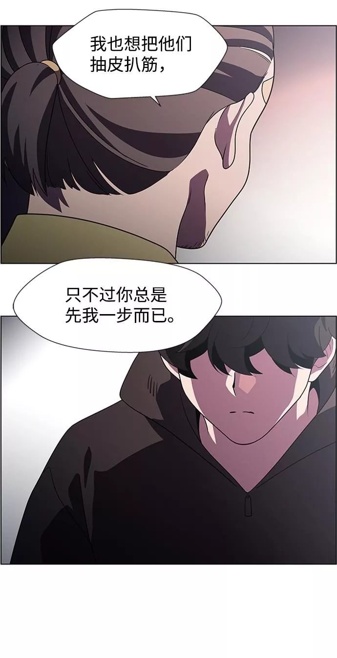 神探佛斯特_NEXT漫画,S4-Ep.7. 衔尾蛇（2）29图