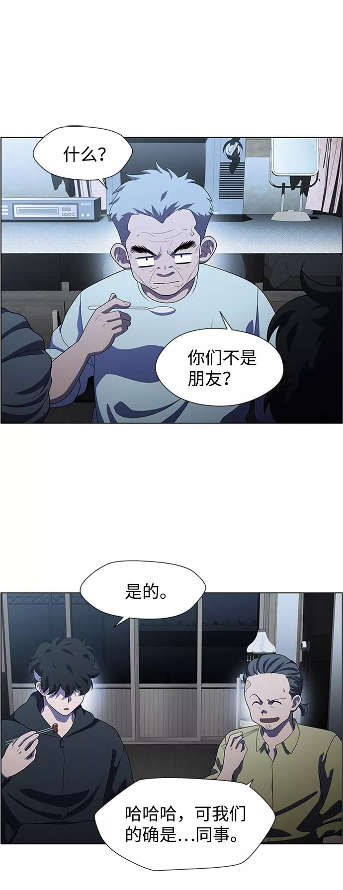 神探佛斯特_NEXT漫画,S4-Ep.7. 衔尾蛇（2）13图