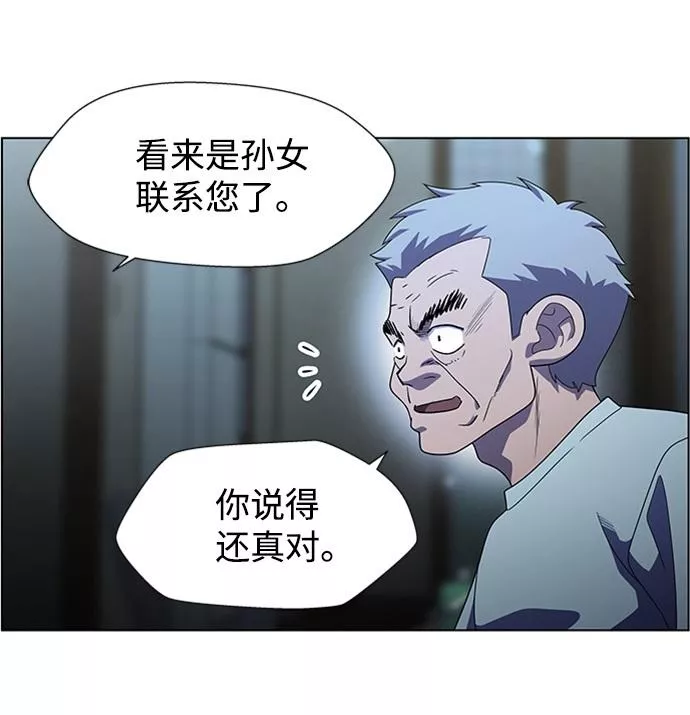 神探佛斯特_NEXT漫画,S4-Ep.7. 衔尾蛇（2）40图