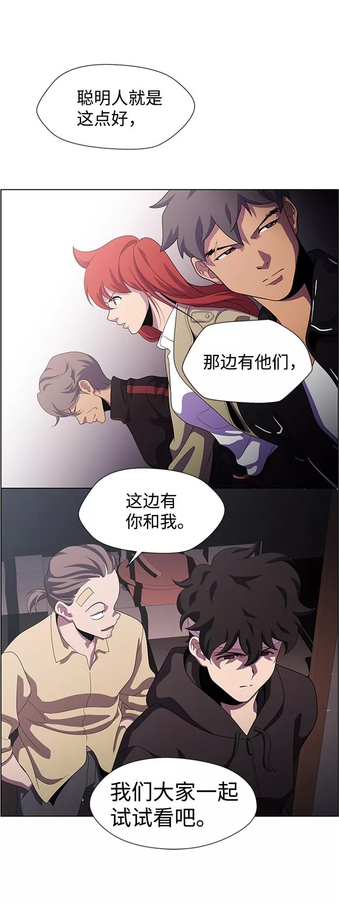 神探佛斯特_NEXT漫画,S4-Ep.7. 衔尾蛇（2）36图