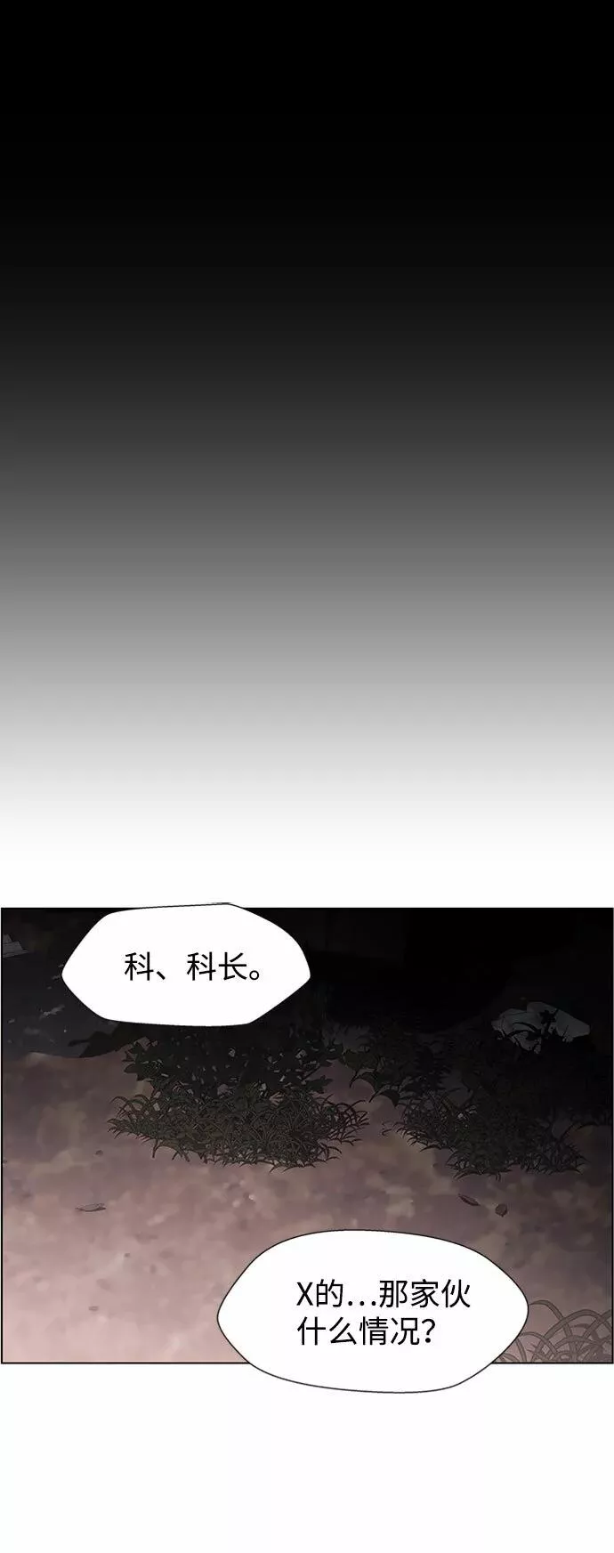 神探佛斯特_NEXT漫画,S4-Ep.7. 衔尾蛇（3）2图