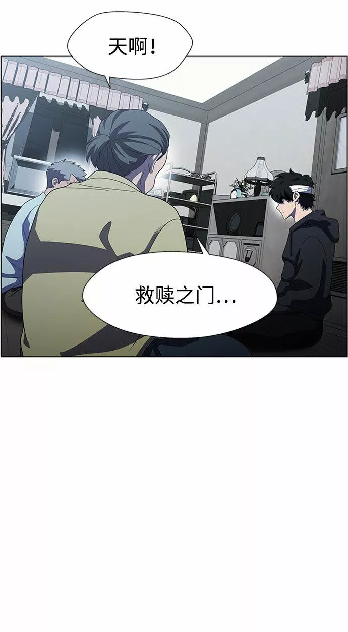 神探佛斯特_NEXT漫画,S4-Ep.7. 衔尾蛇（3）17图