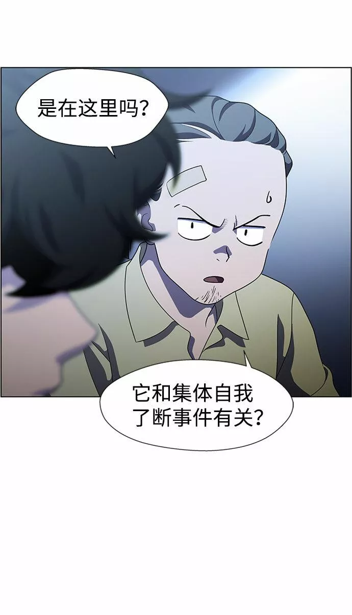 神探佛斯特_NEXT漫画,S4-Ep.7. 衔尾蛇（3）18图