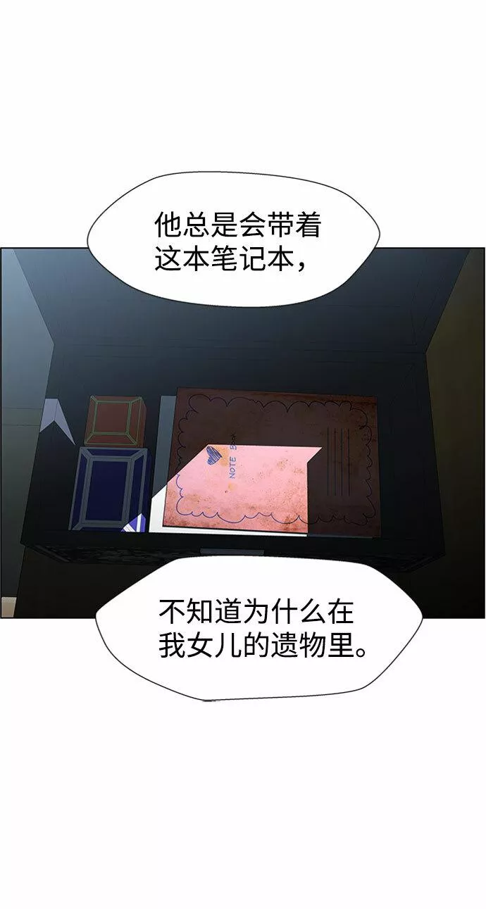 神探佛斯特_NEXT漫画,S4-Ep.7. 衔尾蛇（3）52图