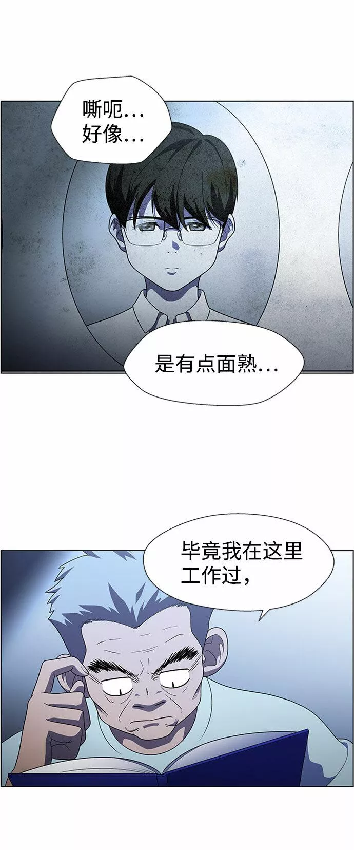 神探佛斯特_NEXT漫画,S4-Ep.7. 衔尾蛇（3）39图