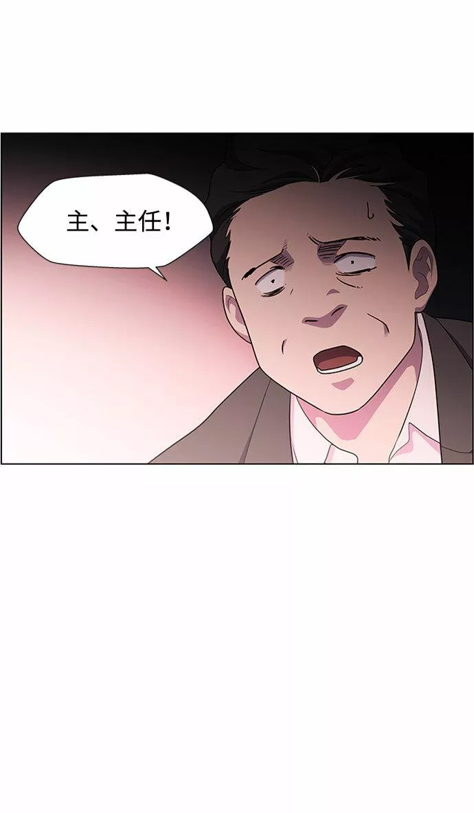 神探佛斯特_NEXT漫画,S4-Ep.7. 衔尾蛇（3）6图