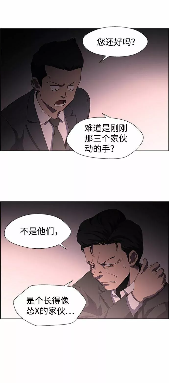 神探佛斯特_NEXT漫画,S4-Ep.7. 衔尾蛇（3）3图