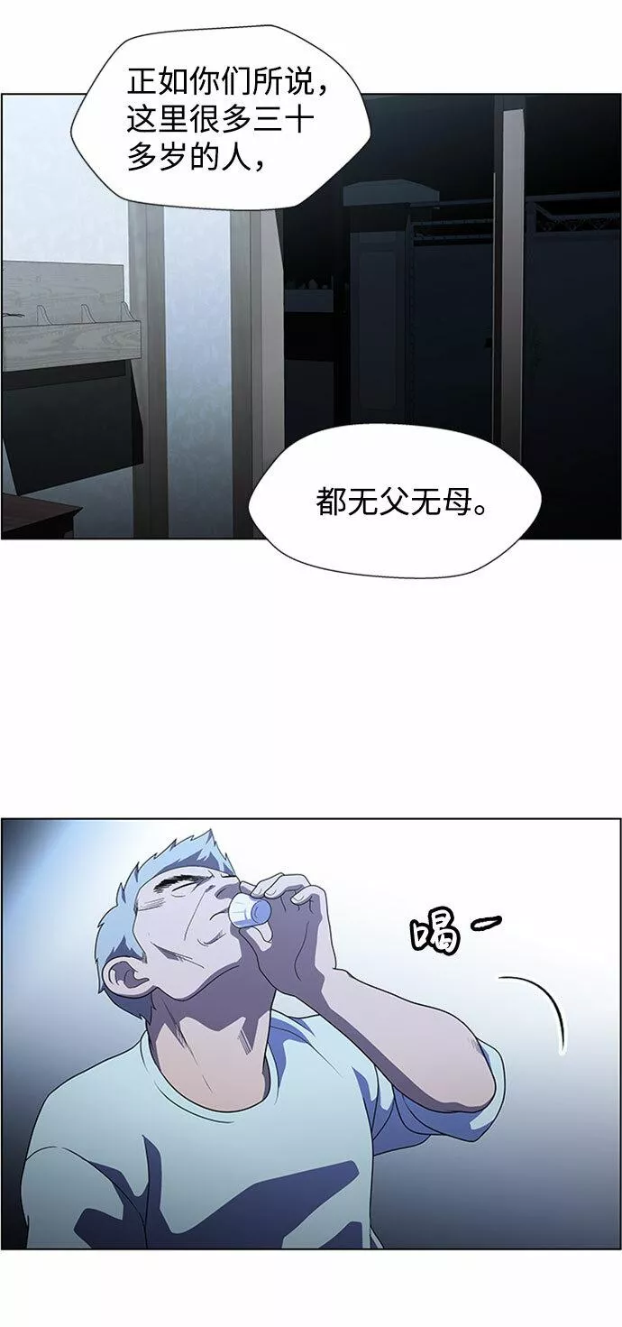 神探佛斯特_NEXT漫画,S4-Ep.7. 衔尾蛇（3）22图